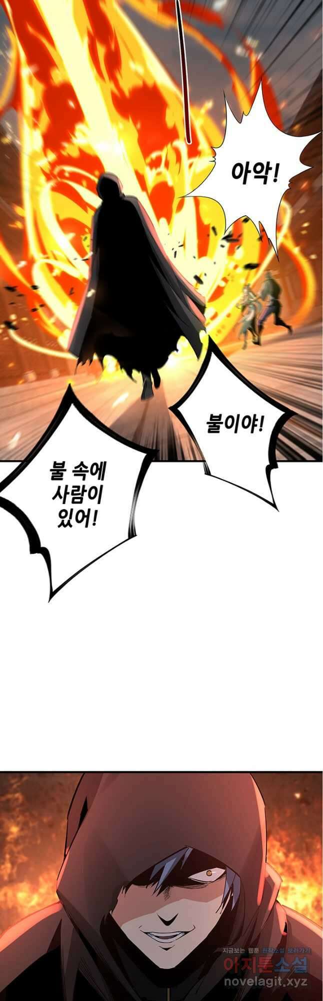 악역이지만 즐겁습니다 9화 8