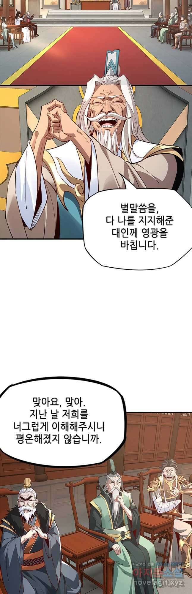 악역이지만 즐겁습니다 9화 11