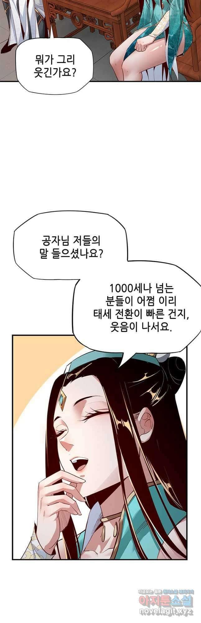 악역이지만 즐겁습니다 9화 13