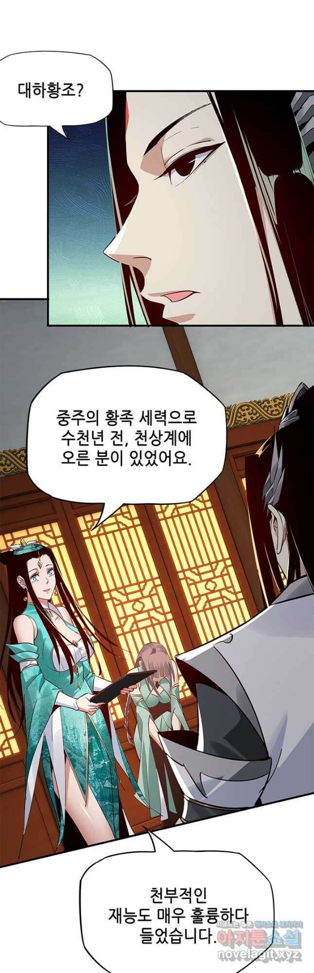 악역이지만 즐겁습니다 9화 16