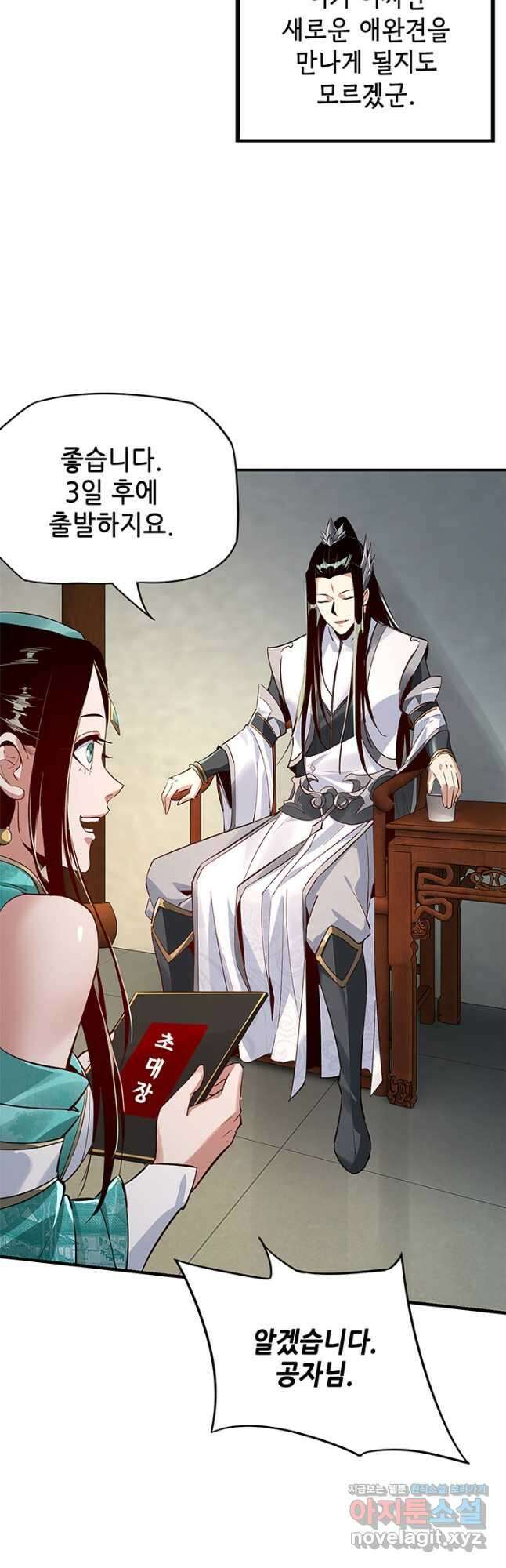 악역이지만 즐겁습니다 9화 18