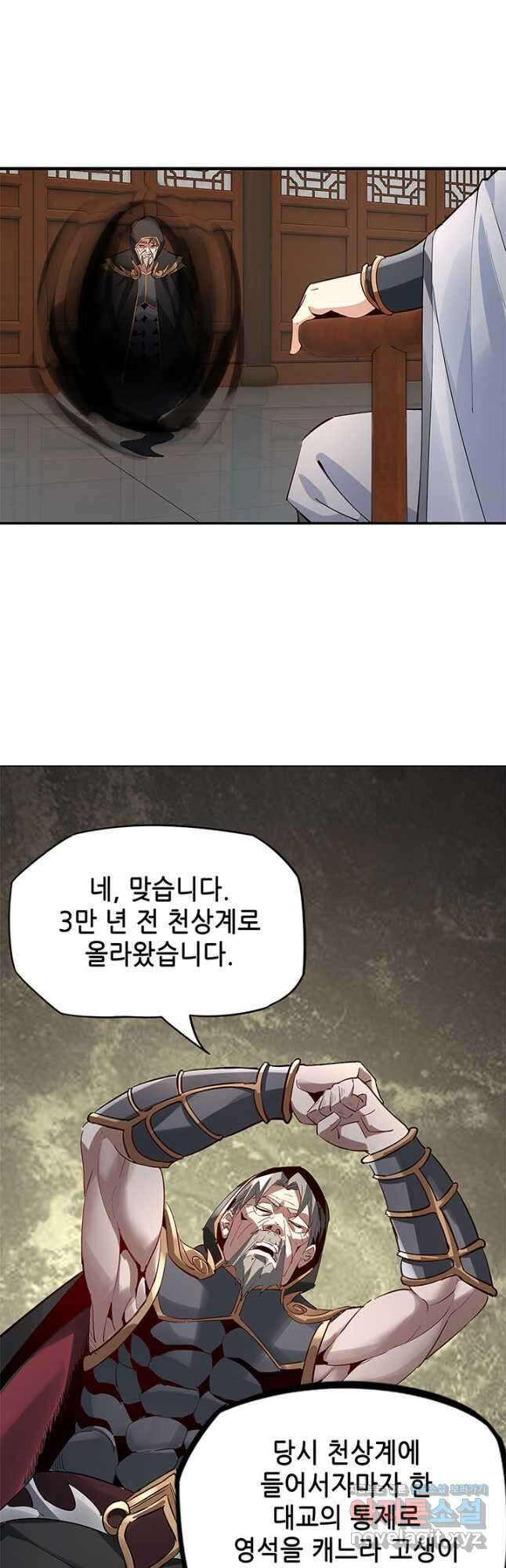 악역이지만 즐겁습니다 9화 20