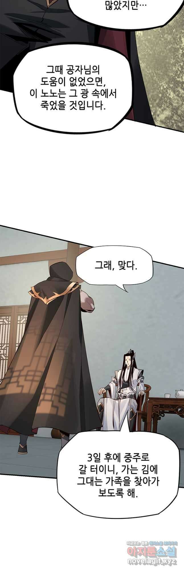 악역이지만 즐겁습니다 9화 21