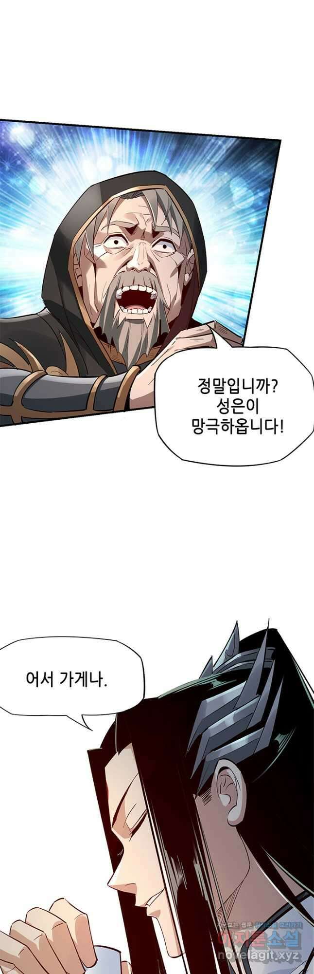 악역이지만 즐겁습니다 9화 22