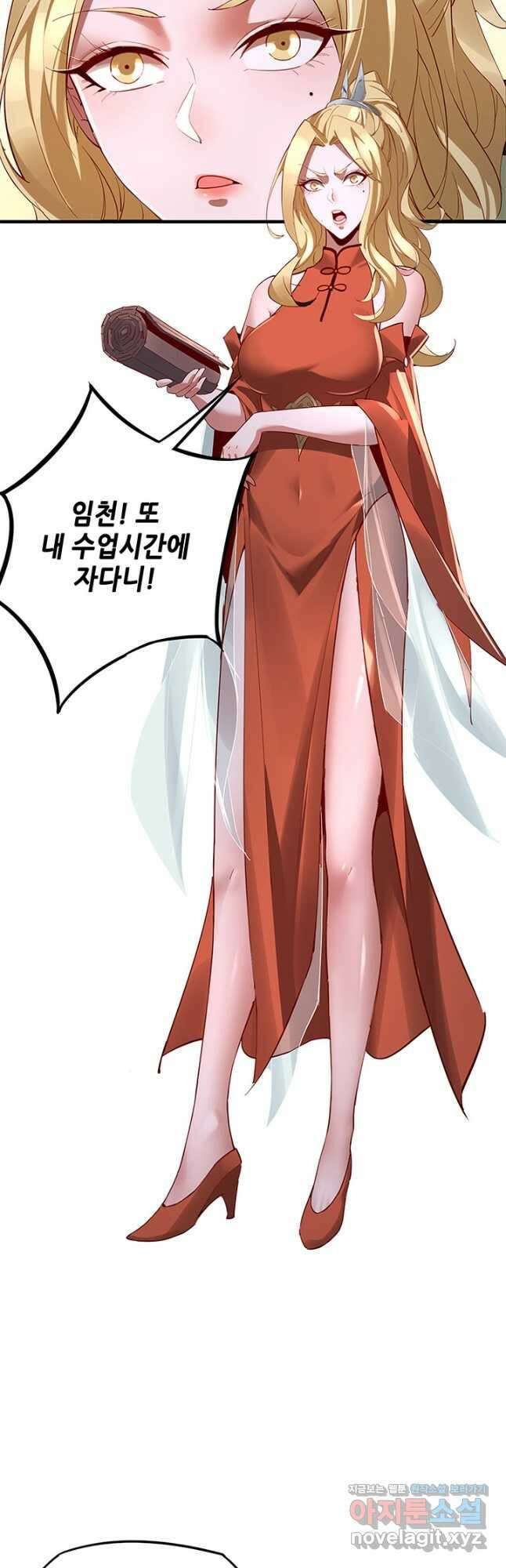 악역이지만 즐겁습니다 9화 27