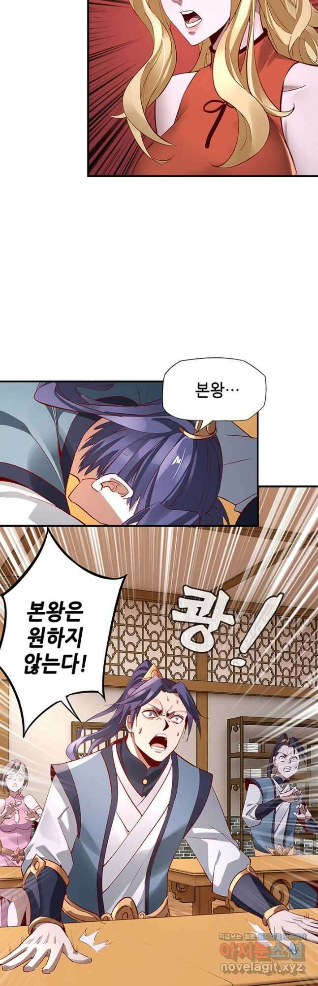 악역이지만 즐겁습니다 9화 29