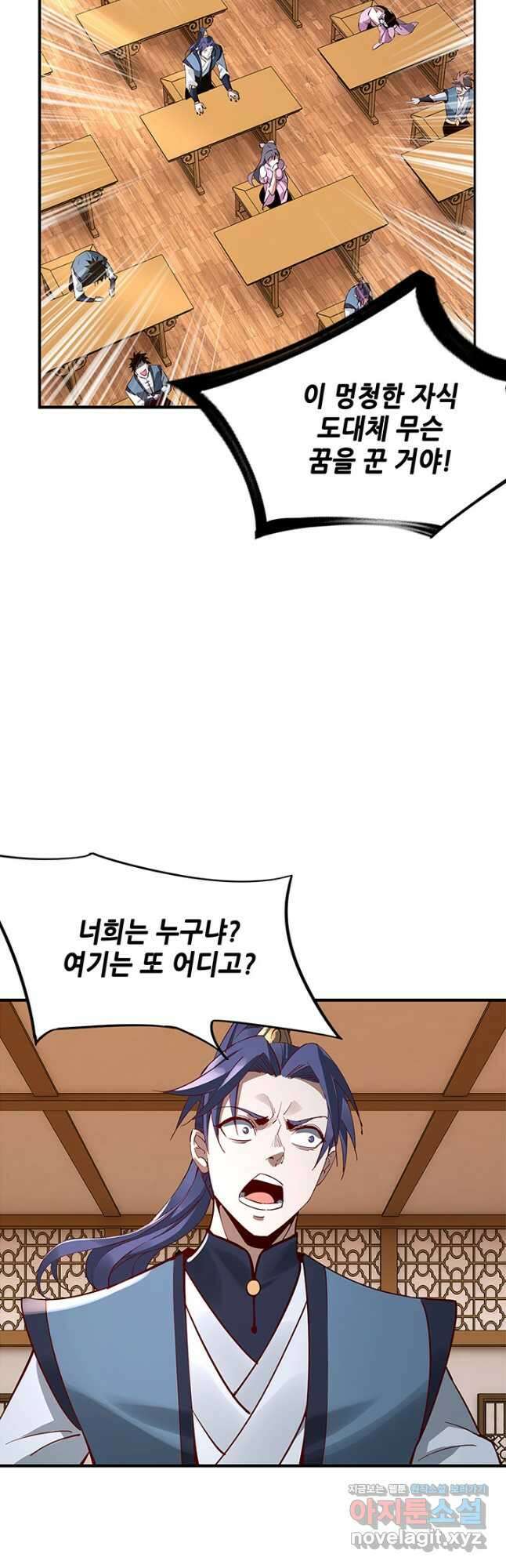 악역이지만 즐겁습니다 9화 32