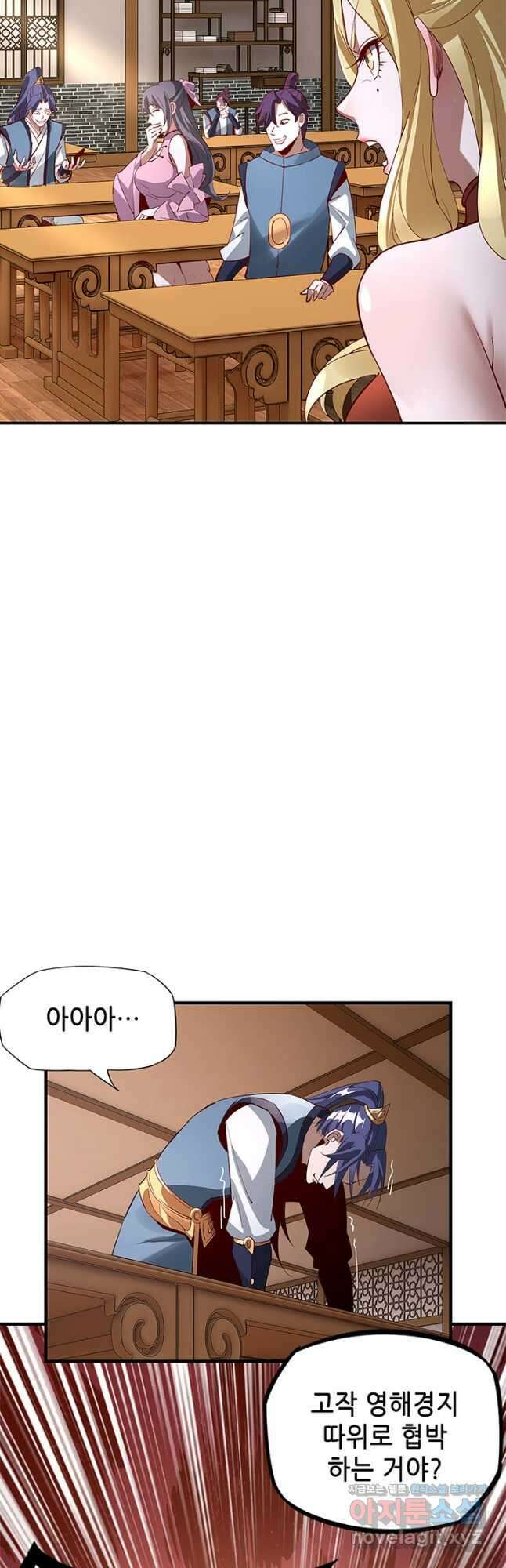 악역이지만 즐겁습니다 9화 36