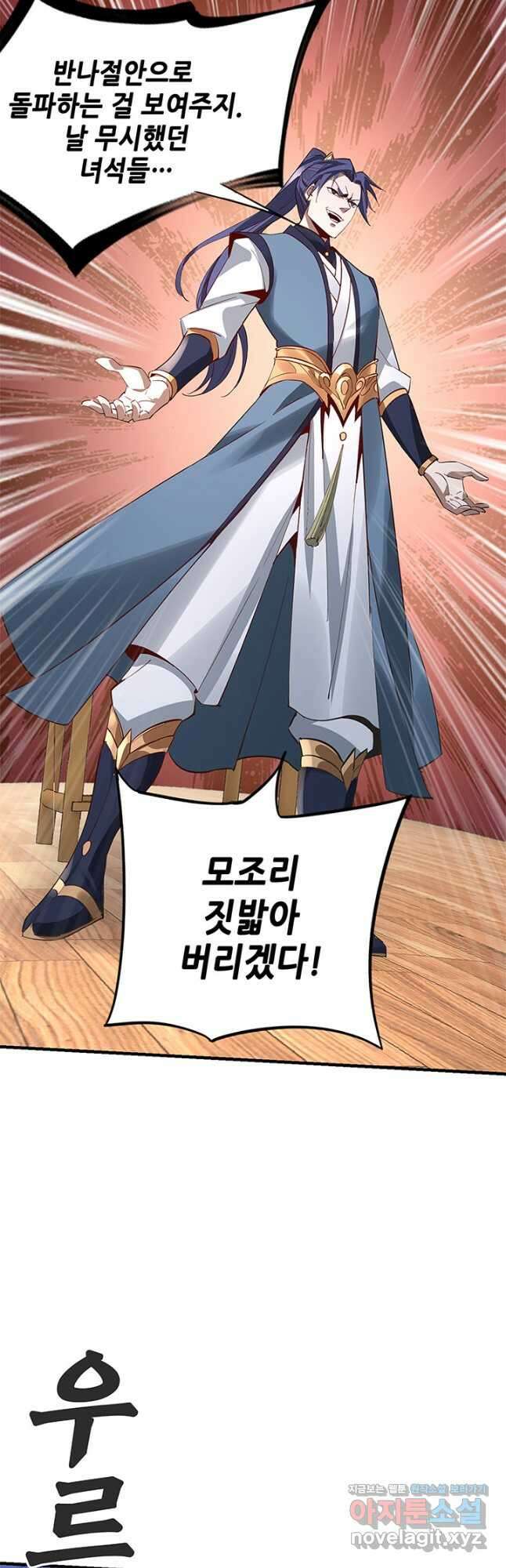 악역이지만 즐겁습니다 9화 37
