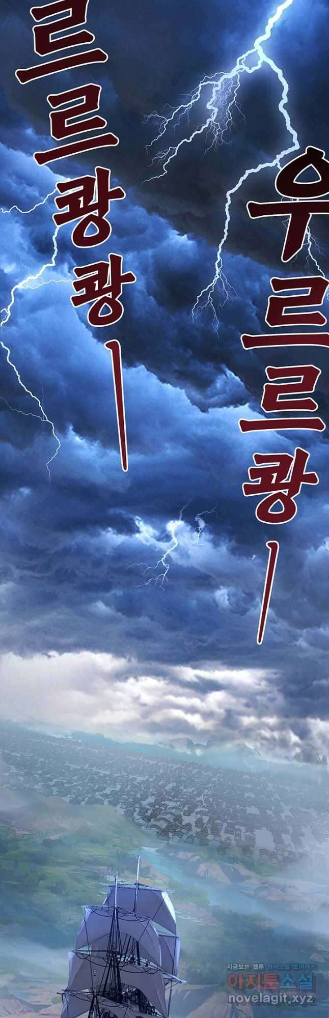 악역이지만 즐겁습니다 9화 39