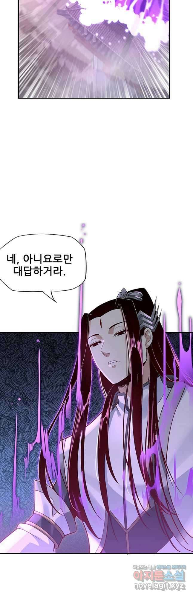 악역이지만 즐겁습니다 15화 5