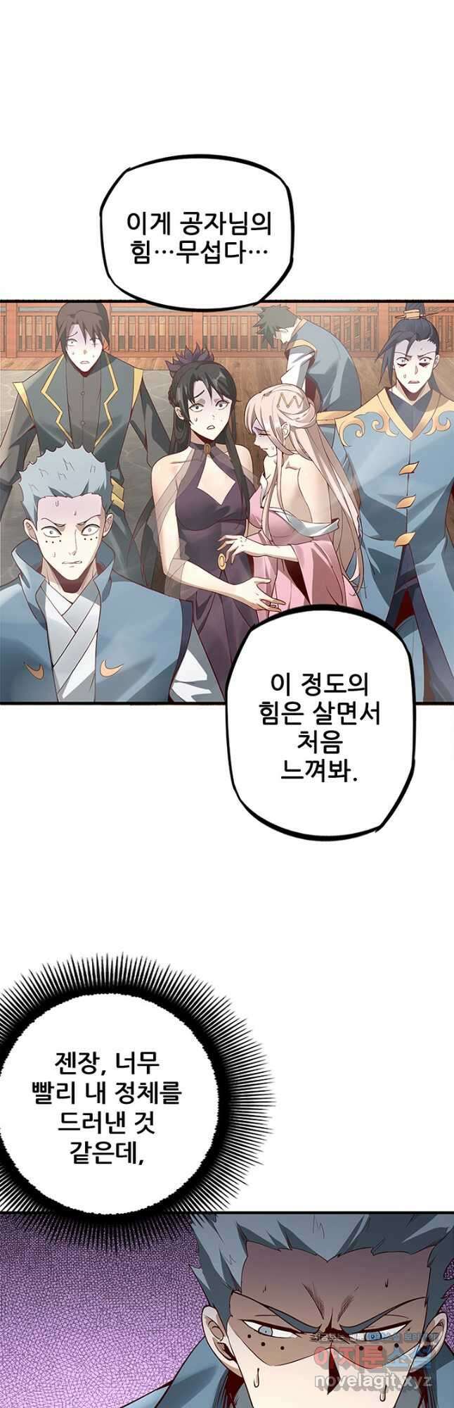 악역이지만 즐겁습니다 15화 6