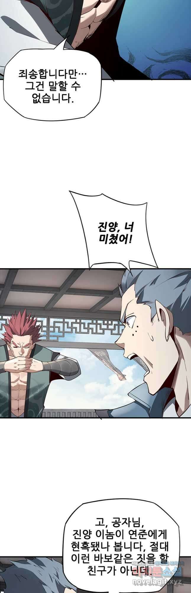 악역이지만 즐겁습니다 15화 9