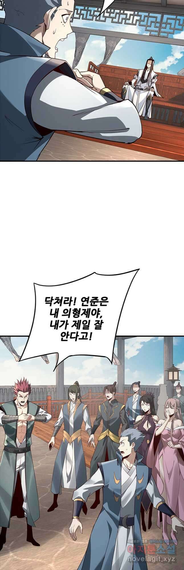 악역이지만 즐겁습니다 15화 10