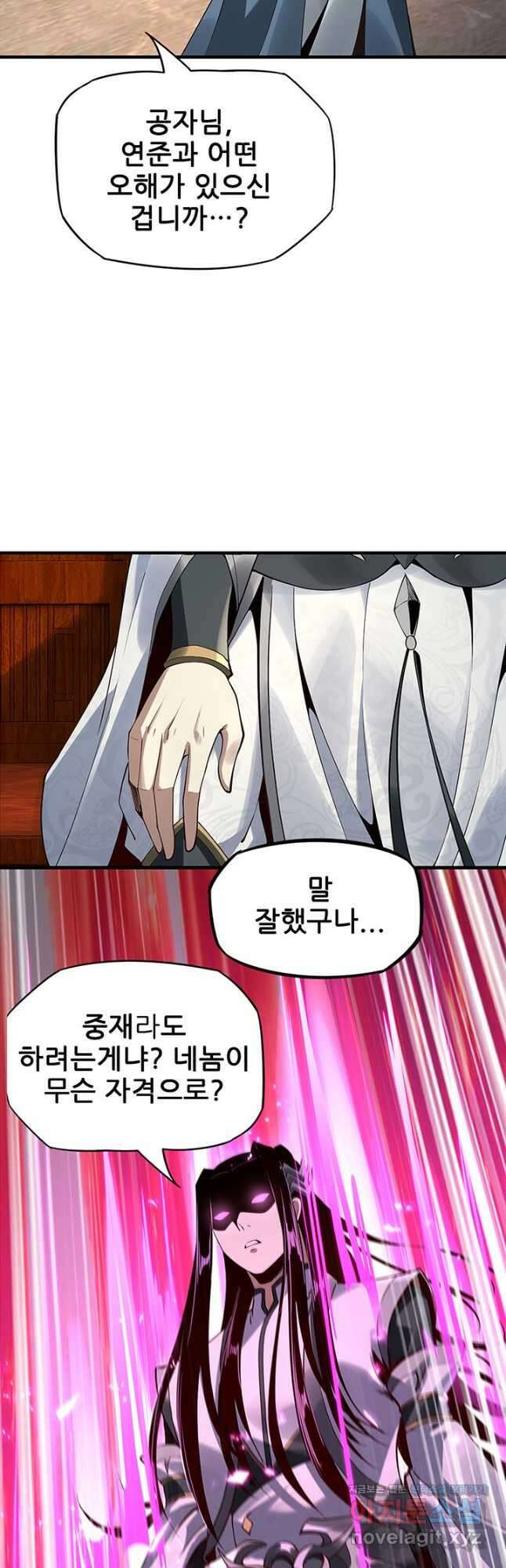 악역이지만 즐겁습니다 15화 11