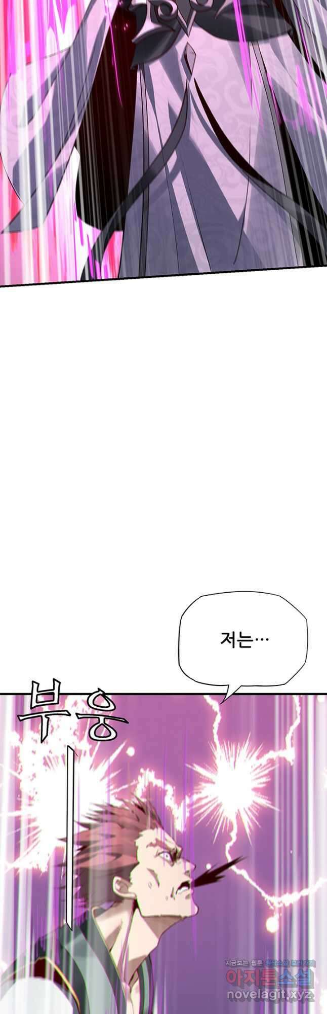 악역이지만 즐겁습니다 15화 12