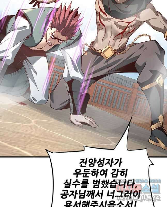 악역이지만 즐겁습니다 15화 15
