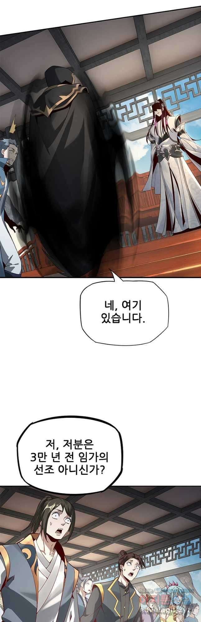 악역이지만 즐겁습니다 15화 17