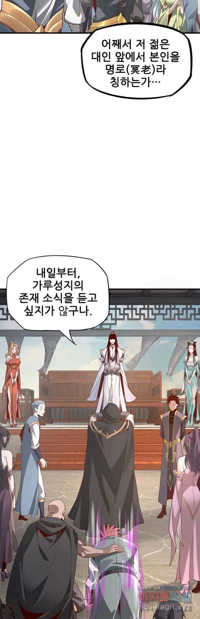 악역이지만 즐겁습니다 15화 18