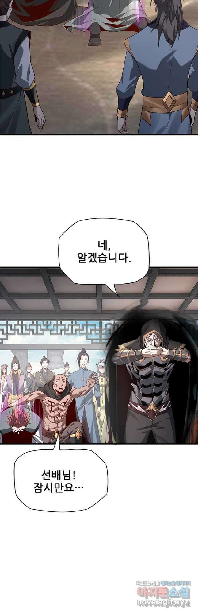 악역이지만 즐겁습니다 15화 19
