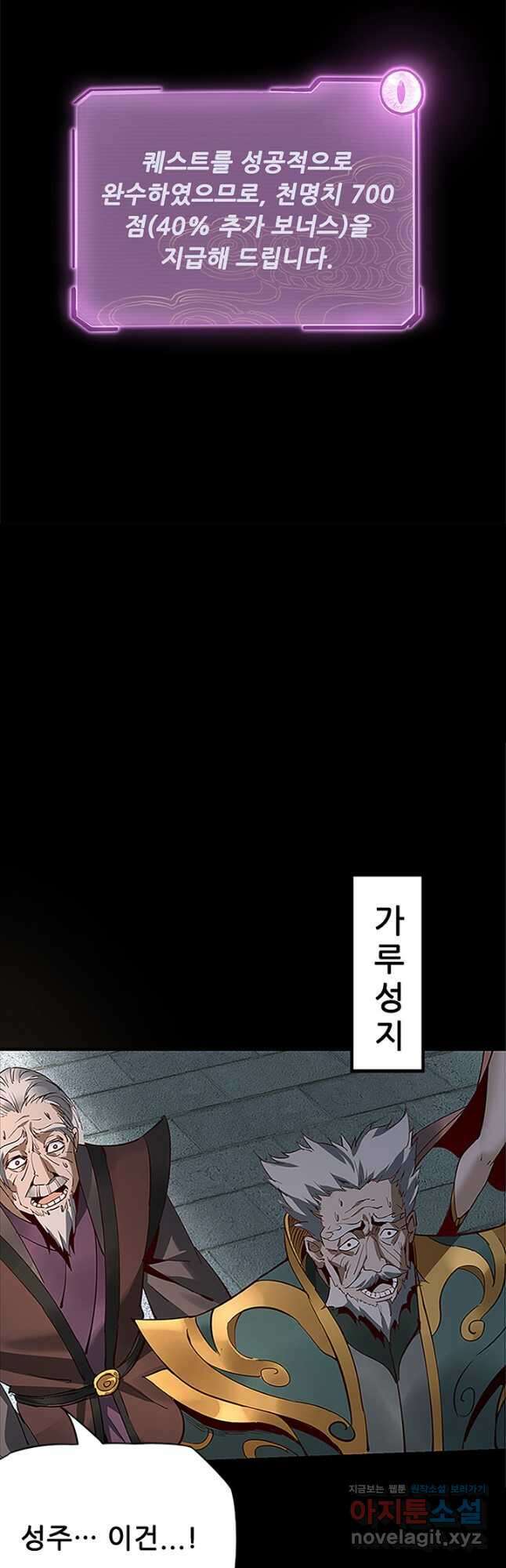 악역이지만 즐겁습니다 15화 23