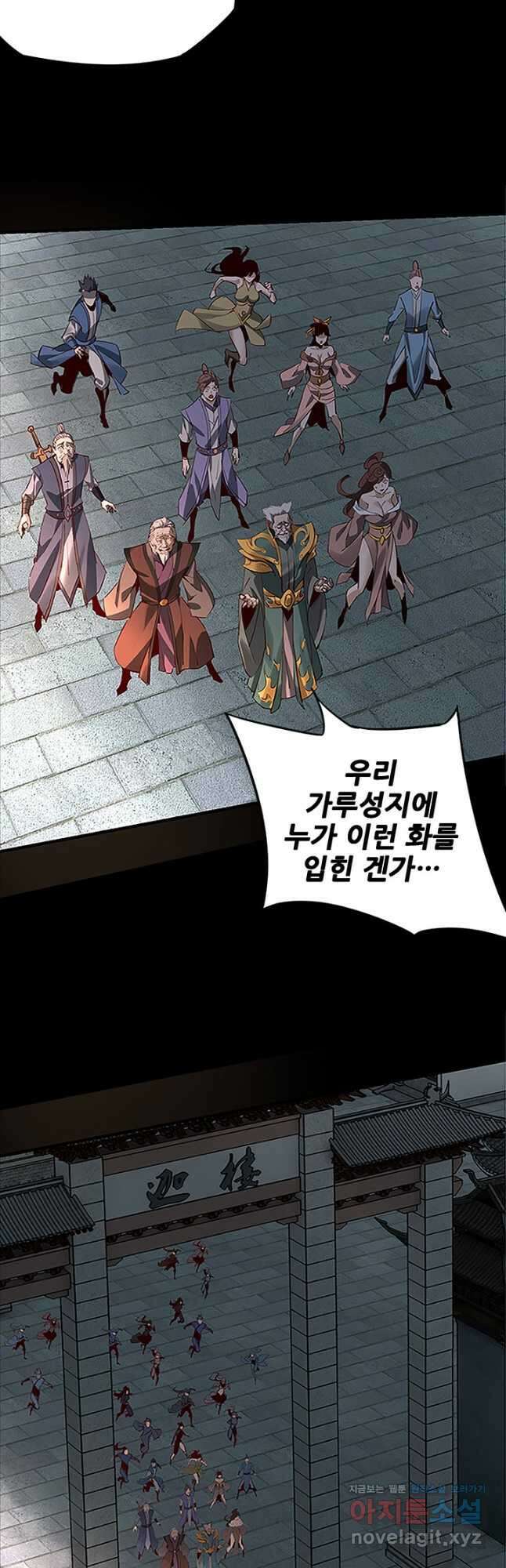 악역이지만 즐겁습니다 15화 24