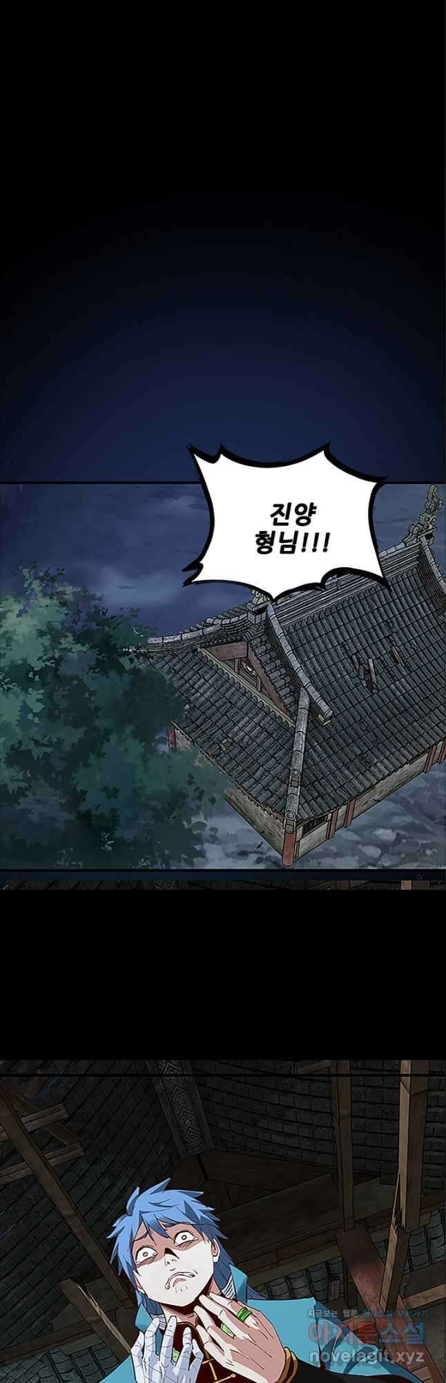 악역이지만 즐겁습니다 15화 27