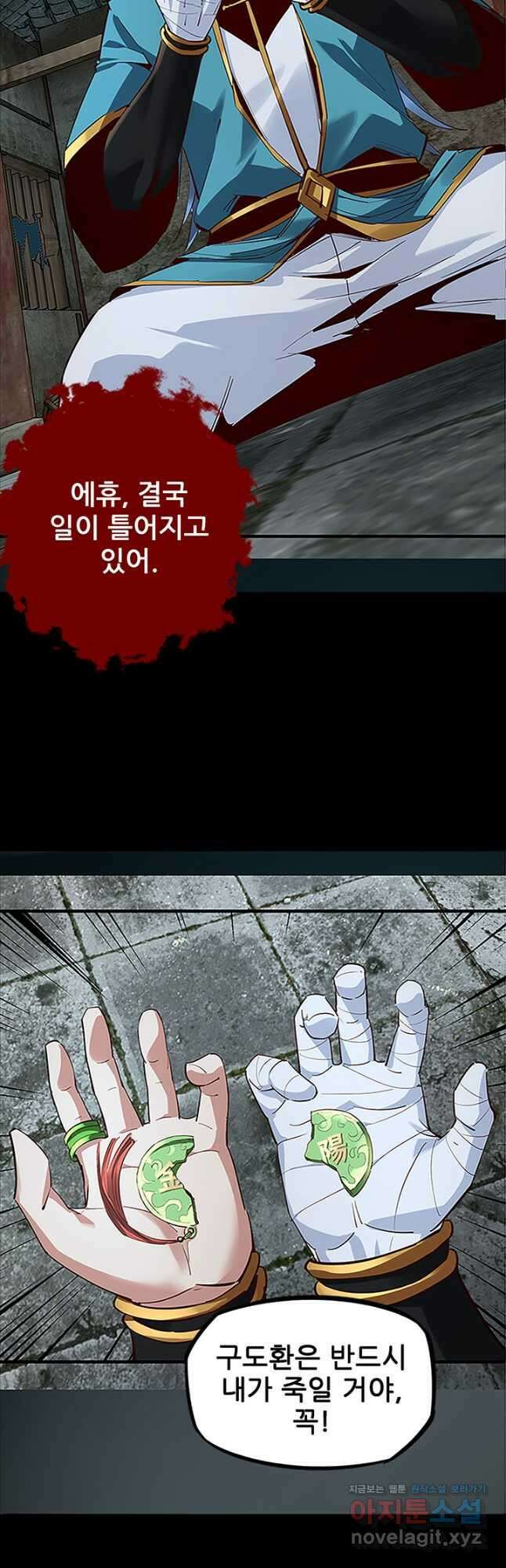 악역이지만 즐겁습니다 15화 28