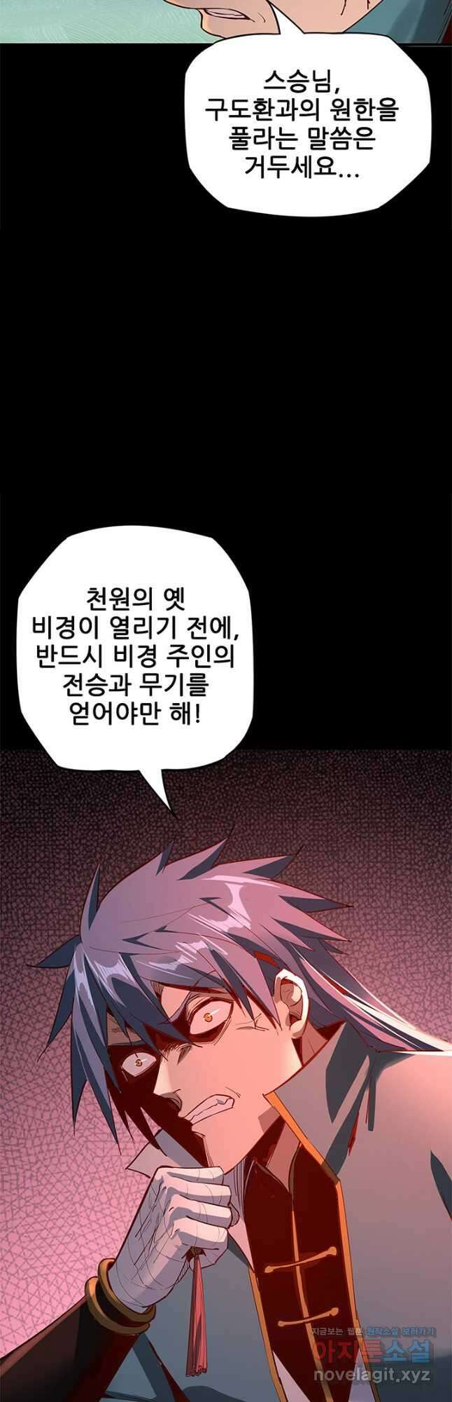 악역이지만 즐겁습니다 15화 31