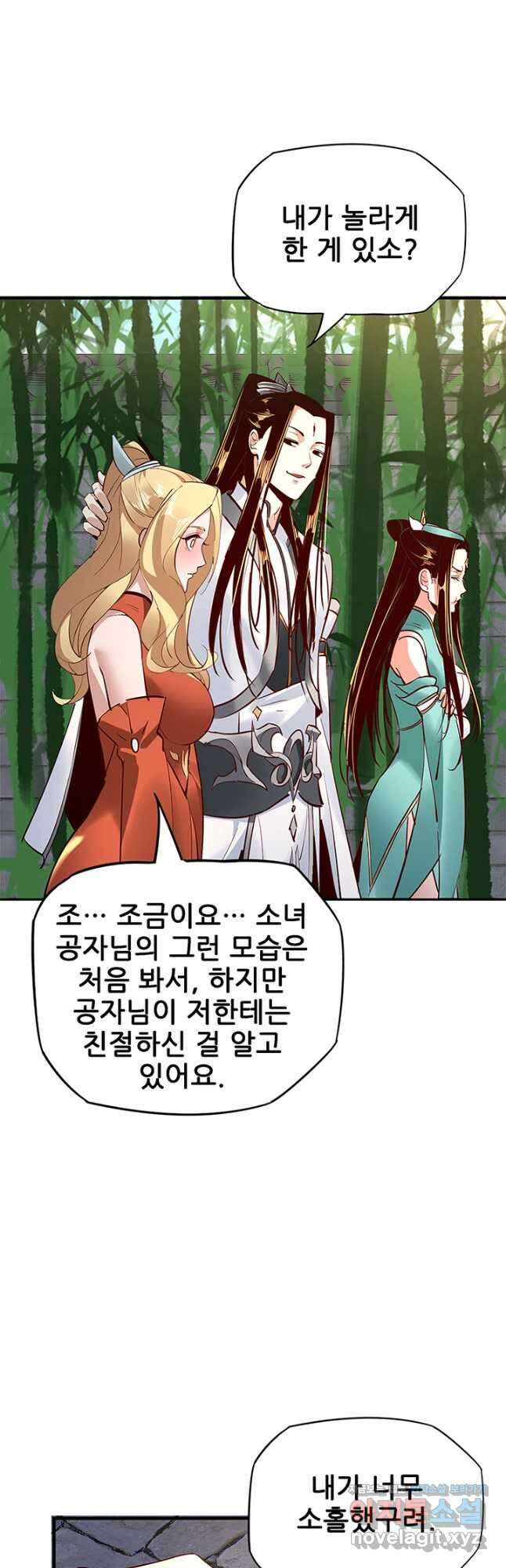 악역이지만 즐겁습니다 15화 33