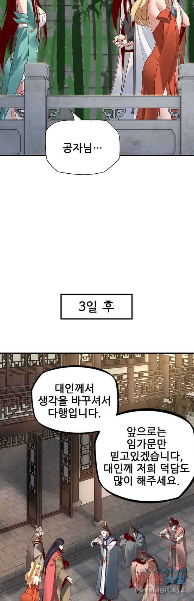 악역이지만 즐겁습니다 15화 36