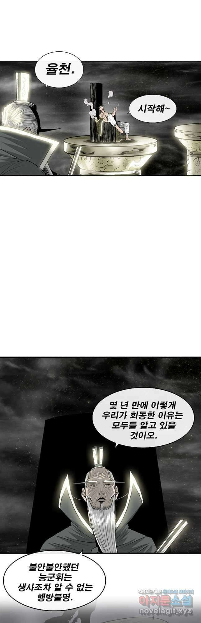 북검전기 144화 7