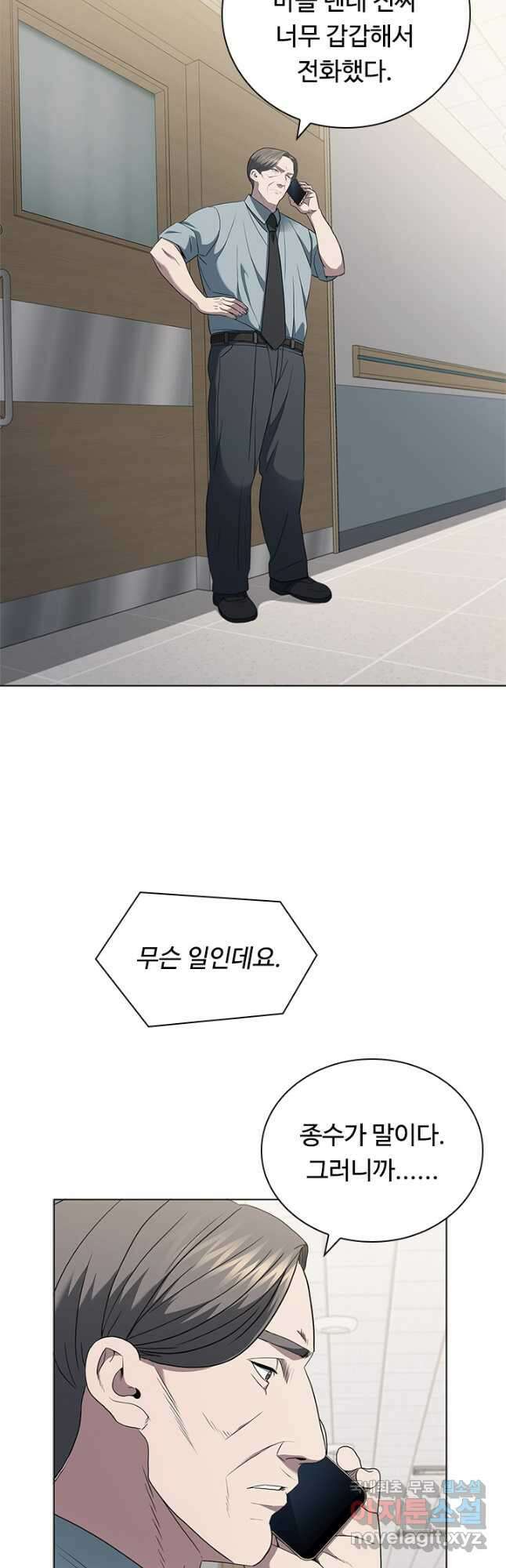 닥터 최태수 시즌4 45화 4