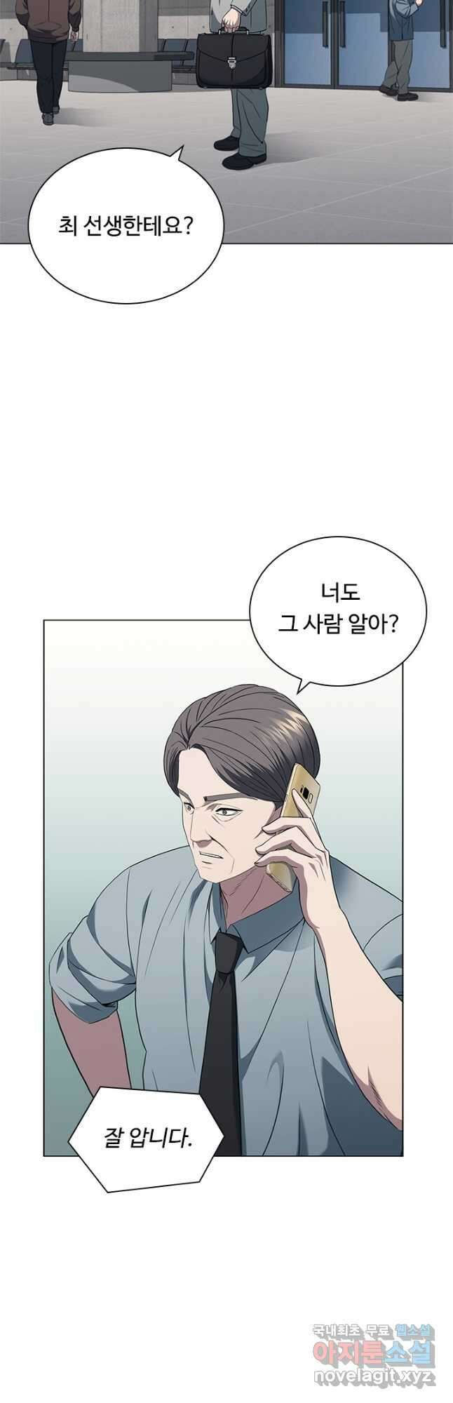 닥터 최태수 시즌4 45화 6