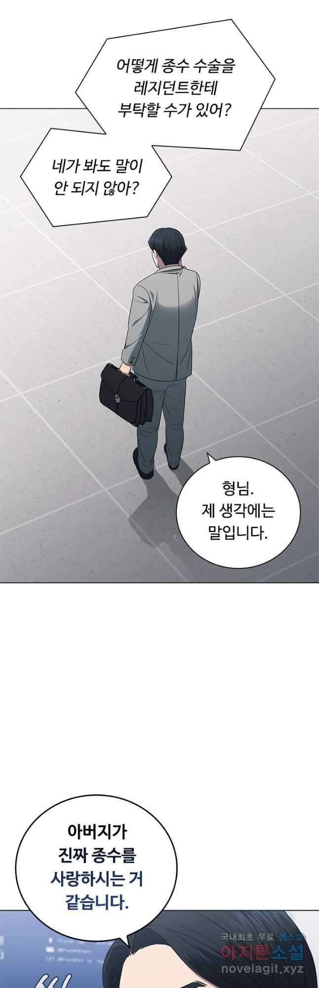 닥터 최태수 시즌4 45화 7