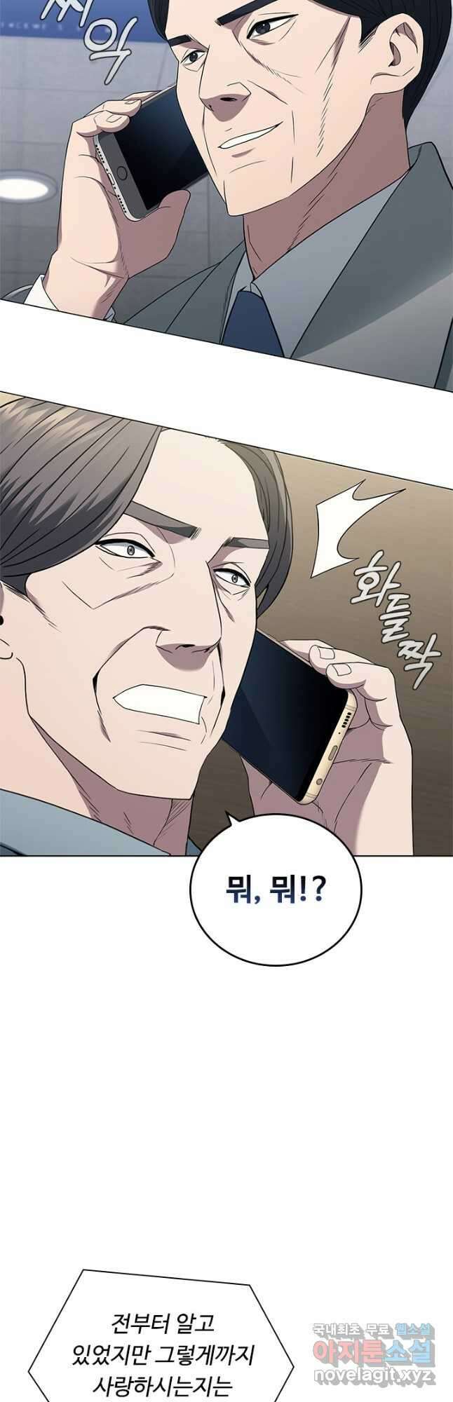 닥터 최태수 시즌4 45화 8