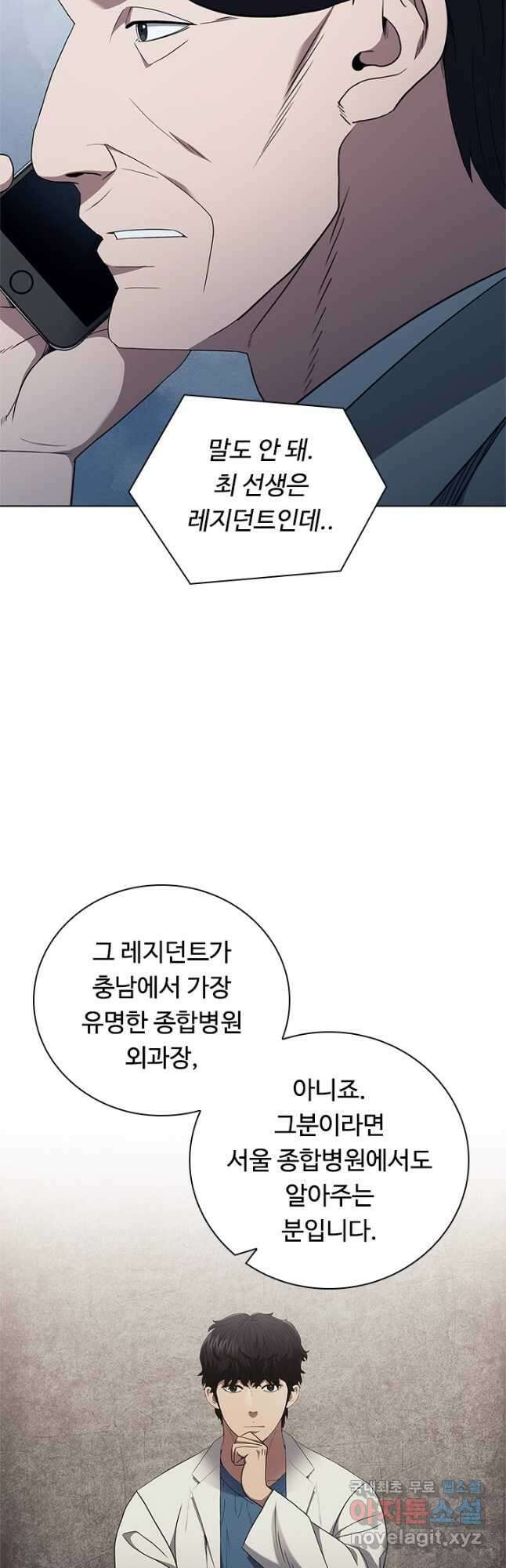 닥터 최태수 시즌4 45화 10
