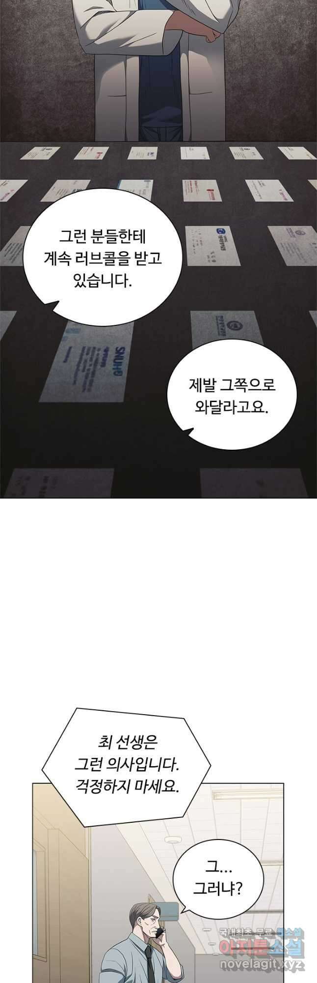 닥터 최태수 시즌4 45화 11