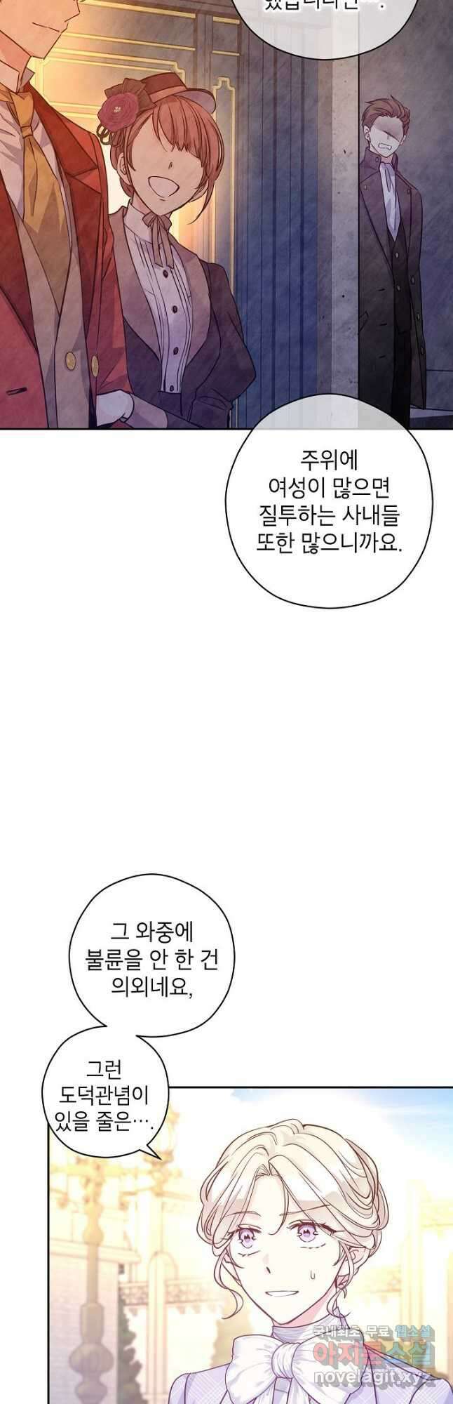 장르를 바꿔보도록 하겠습니다 74화 4
