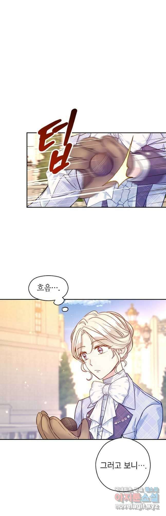 장르를 바꿔보도록 하겠습니다 74화 10