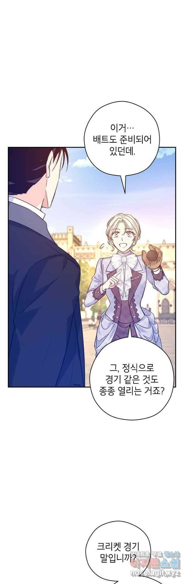 장르를 바꿔보도록 하겠습니다 74화 11