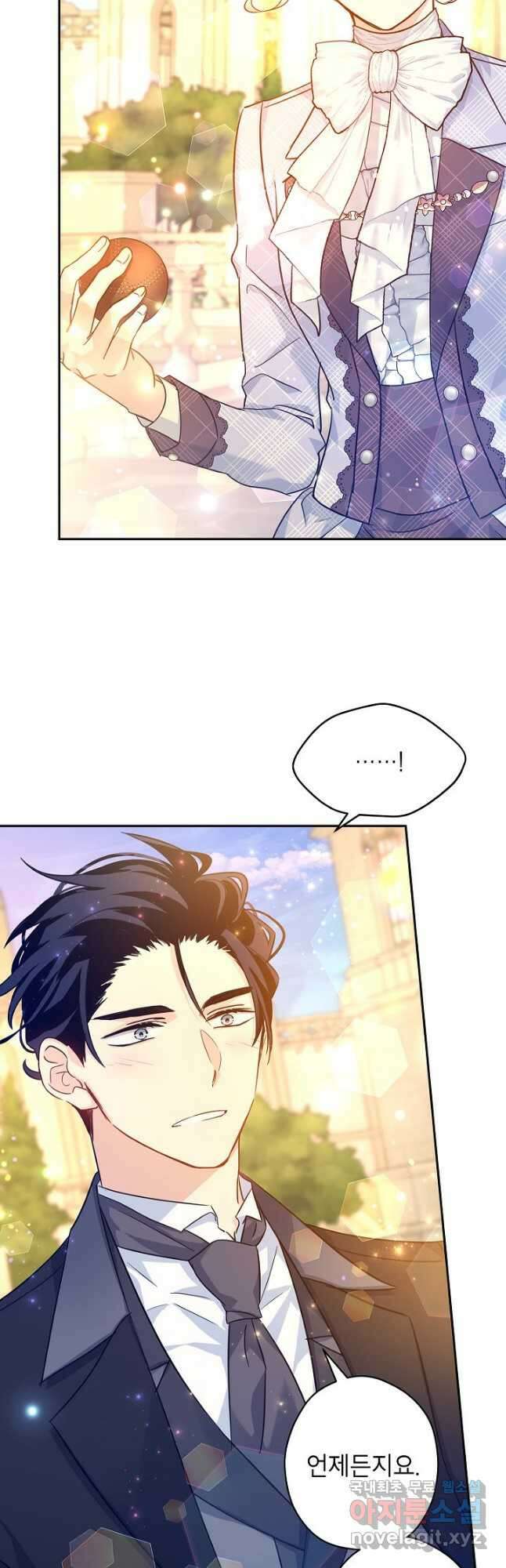 장르를 바꿔보도록 하겠습니다 74화 13