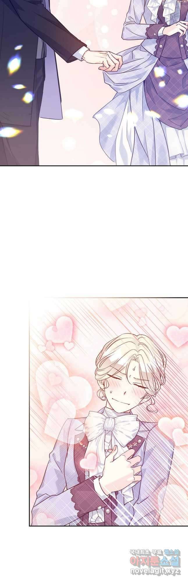 장르를 바꿔보도록 하겠습니다 74화 20