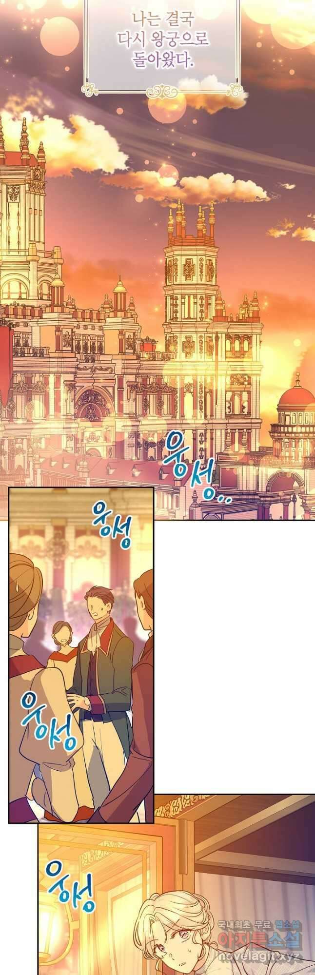 장르를 바꿔보도록 하겠습니다 74화 29