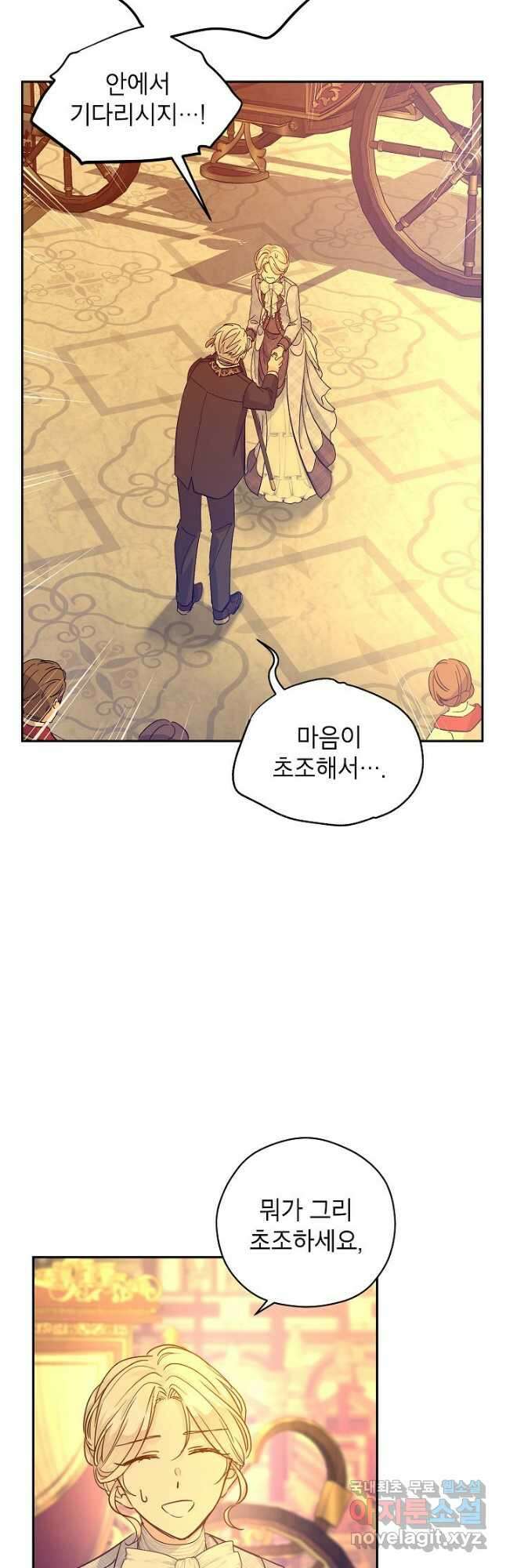장르를 바꿔보도록 하겠습니다 74화 32