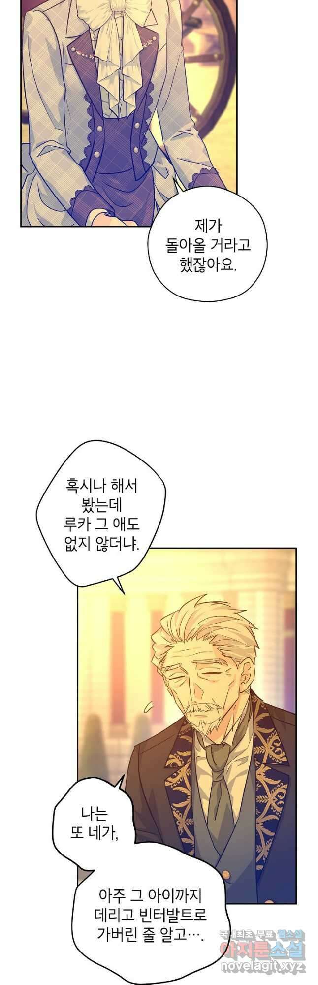 장르를 바꿔보도록 하겠습니다 74화 33
