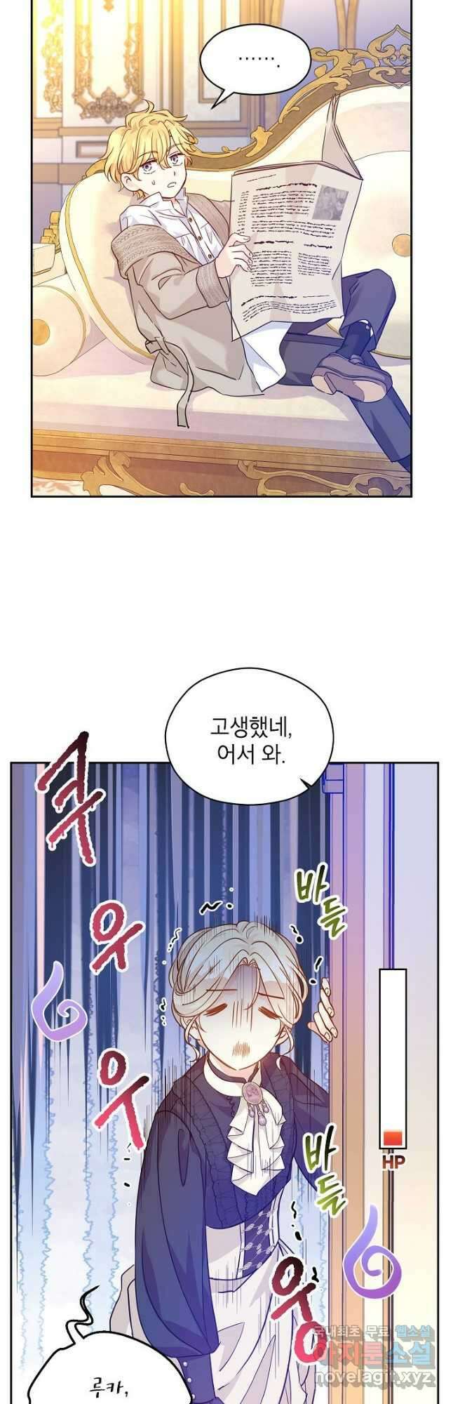 장르를 바꿔보도록 하겠습니다 74화 40