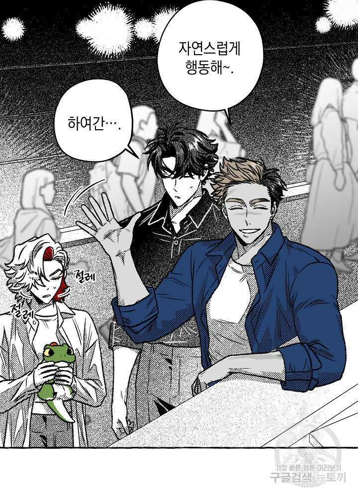 계약자들 52화 6