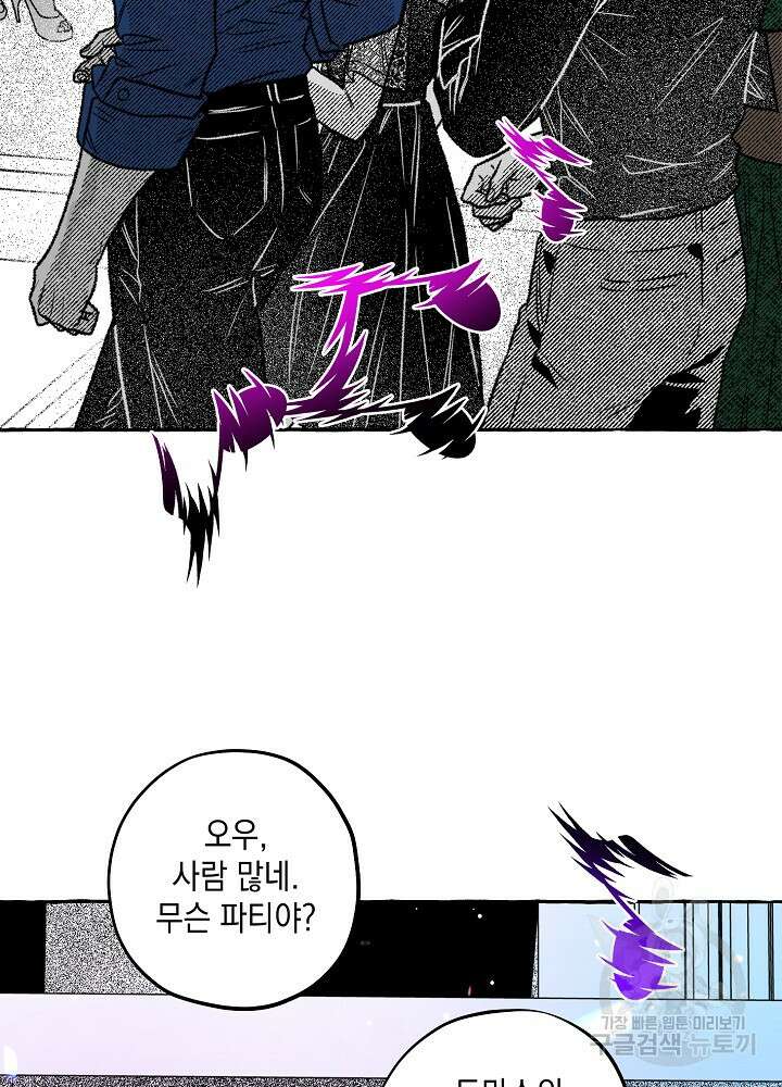 계약자들 52화 18