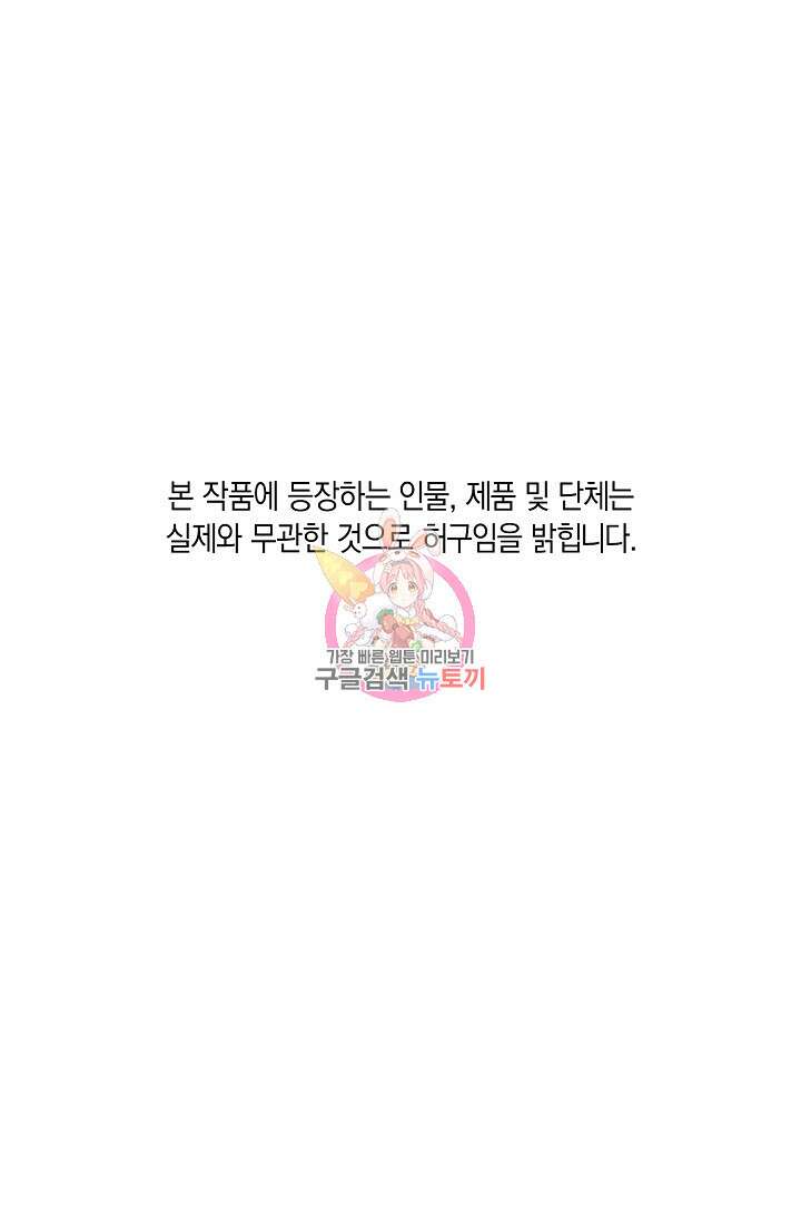 위시(WISH) 40화 1